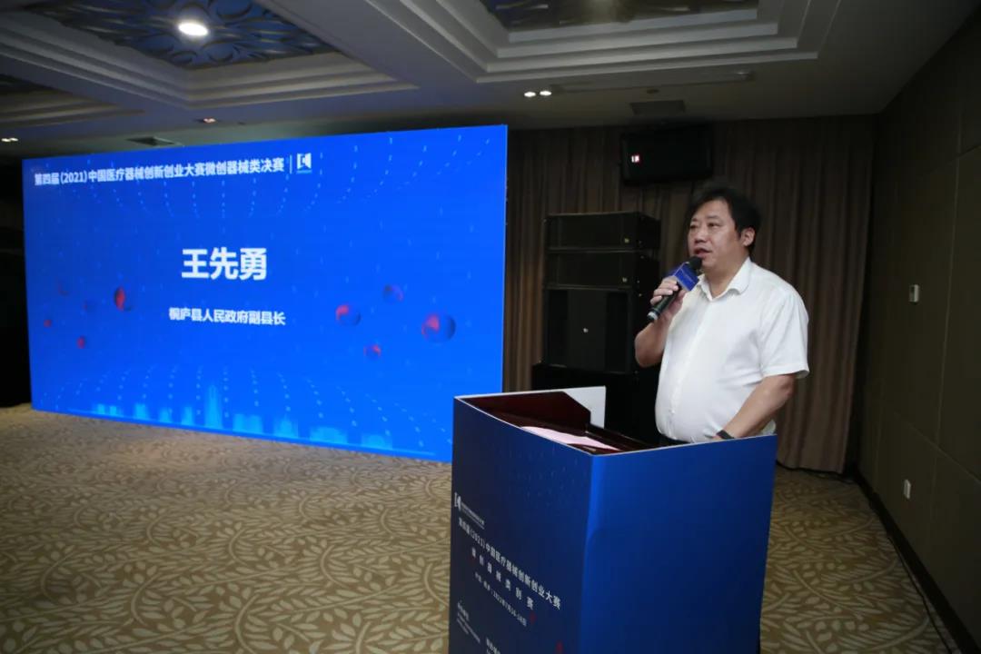 权威赛事！第四届（2021）中国医疗器械创新创业大赛（桐庐）微创类决赛多个创新项目突出重围